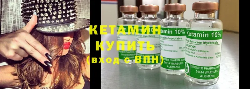 КЕТАМИН ketamine Энгельс