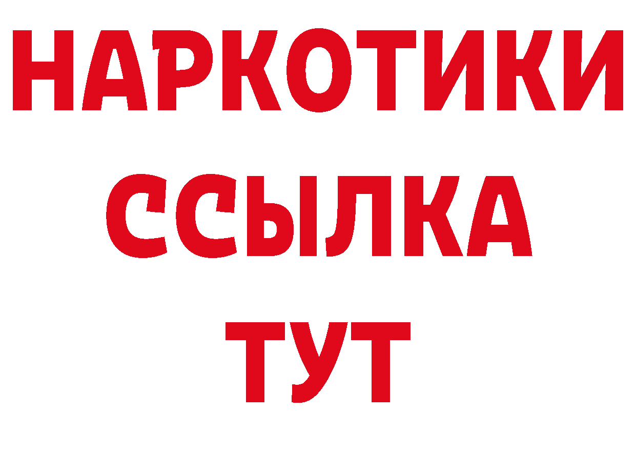 Бутират бутандиол как войти нарко площадка гидра Энгельс